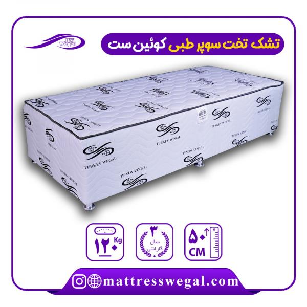 تشک وگال مدل سوپر طبی کوئین ست وگال